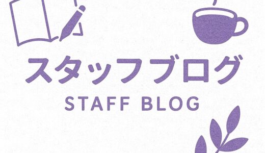 【なんとなく疲れてる…そんなあなたへ】